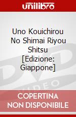 Uno Kouichirou No Shimai Riyou Shitsu [Edizione: Giappone] dvd