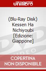(Blu-Ray Disk) Kessen Ha Nichiyoubi [Edizione: Giappone] brd