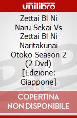 Zettai Bl Ni Naru Sekai Vs Zettai Bl Ni Naritakunai Otoko Season 2 (2 Dvd) [Edizione: Giappone] dvd