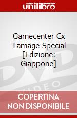 Gamecenter Cx Tamage Special [Edizione: Giappone] dvd