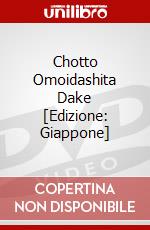 Chotto Omoidashita Dake [Edizione: Giappone] dvd