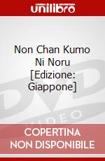 Non Chan Kumo Ni Noru [Edizione: Giappone] dvd