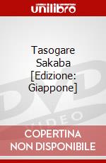 Tasogare Sakaba [Edizione: Giappone] dvd