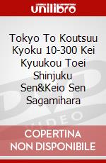 Tokyo To Koutsuu Kyoku 10-300 Kei Kyuukou Toei Shinjuku Sen&Keio Sen Sagamihara dvd