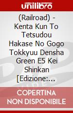 (Railroad) - Kenta Kun To Tetsudou Hakase No Gogo Tokkyuu Densha Green E5 Kei Shinkan [Edizione: Giappone] dvd