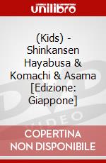 (Kids) - Shinkansen Hayabusa & Komachi & Asama [Edizione: Giappone] dvd