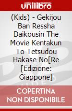 (Kids) - Gekijou Ban Ressha Daikousin The Movie Kentakun To Tetsudou Hakase No[Re [Edizione: Giappone] dvd