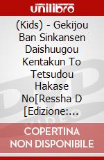 (Kids) - Gekijou Ban Sinkansen Daishuugou Kentakun To Tetsudou Hakase No[Ressha D [Edizione: Giappone] dvd