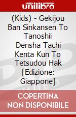 (Kids) - Gekijou Ban Sinkansen To Tanoshii Densha Tachi Kenta Kun To Tetsudou Hak [Edizione: Giappone] dvd