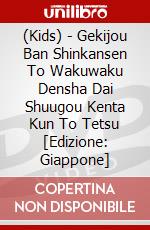 (Kids) - Gekijou Ban Shinkansen To Wakuwaku Densha Dai Shuugou Kenta Kun To Tetsu [Edizione: Giappone] dvd