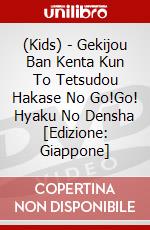 (Kids) - Gekijou Ban Kenta Kun To Tetsudou Hakase No Go!Go! Hyaku No Densha [Edizione: Giappone] dvd