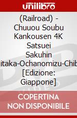 (Railroad) - Chuuou Soubu Kankousen 4K Satsuei Sakuhin Mitaka-Ochanomizu-Chiba [Edizione: Giappone] dvd