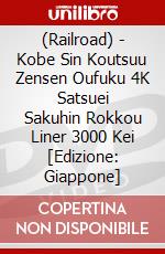(Railroad) - Kobe Sin Koutsuu Zensen Oufuku 4K Satsuei Sakuhin Rokkou Liner 3000 Kei [Edizione: Giappone] dvd