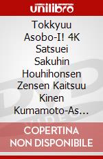 Tokkyuu Asobo-I! 4K Satsuei Sakuhin Houhihonsen Zensen Kaitsuu Kinen Kumamoto-As [Edizione: Giappone] dvd