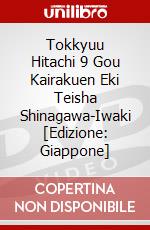 Tokkyuu Hitachi 9 Gou  Kairakuen Eki Teisha Shinagawa-Iwaki [Edizione: Giappone] dvd