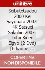 Seibutetsudou 2000 Kei Sayonara 2007F 4K Satsuei Sakuhin 2007F Intai Kinen Eigyo (2 Dvd) [Edizione: Giappone] dvd