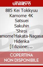 885 Kei Tokkyuu Kamome 4K Satsuei Sakuhin 'Shiroi Kamome'Hakata-Nagasaki Hidenka [Edizione: Giappone] dvd