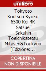 Tokyoto Koutsuu Kyoku 6500 Kei 4K Satsuei Sakuhin Toeichikatetsu Mitasen&Toukyuu [Edizione: Giappone] dvd