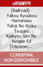 (Railroad) - Yakou Kyuukou Hamanasu Tabiji No Kioku Tsugaru Kaikyou Sen No Ninaite Ed [Edizione: Giappone] dvd
