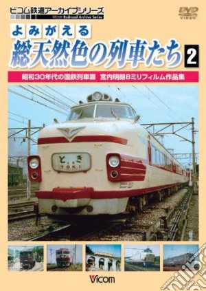 Yomigaeru Sou Tennenshoku No Ressha Tachi 2 Shouwa 30 Nendai No Kokutets (Railroad) [Edizione: Giappone]  film in dvd