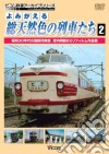Yomigaeru Sou Tennenshoku No Ressha Tachi 2 Shouwa 30 Nendai No Kokutets (Railroad) [Edizione: Giappone]  dvd