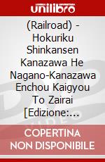 (Railroad) - Hokuriku Shinkansen Kanazawa He Nagano-Kanazawa Enchou Kaigyou To Zairai [Edizione: Giappone] dvd