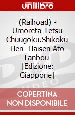 (Railroad) - Umoreta Tetsu Chuugoku.Shikoku Hen -Haisen Ato Tanbou- [Edizione: Giappone] dvd