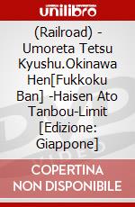 (Railroad) - Umoreta Tetsu Kyushu.Okinawa Hen[Fukkoku Ban] -Haisen Ato Tanbou-Limit [Edizione: Giappone] dvd