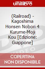 (Railroad) - Kagoshima Honsen Nobori 4 Kurume-Moji Kou  [Edizione: Giappone] dvd