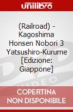 (Railroad) - Kagoshima Honsen Nobori 3 Yatsushiro-Kurume [Edizione: Giappone] dvd
