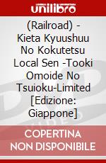(Railroad) - Kieta Kyuushuu No Kokutetsu Local Sen -Tooki Omoide No Tsuioku-Limited [Edizione: Giappone] dvd