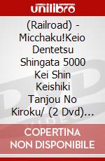 (Railroad) - Micchaku!Keio Dentetsu Shingata 5000 Kei Shin Keishiki Tanjou No Kiroku/ (2 Dvd) [Edizione: Giappone] dvd