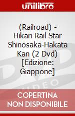 (Railroad) - Hikari Rail Star Shinosaka-Hakata Kan (2 Dvd) [Edizione: Giappone] dvd
