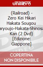 (Railroad) - Zero Kei Hikari Hakata Sougou Sharyoujo-Hakata-Shinosaka Kan (2 Dvd) [Edizione: Giappone] dvd