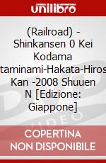 (Railroad) - Shinkansen 0 Kei Kodama Hakataminami-Hakata-Hiroshima Kan -2008 Shuuen N [Edizione: Giappone] dvd
