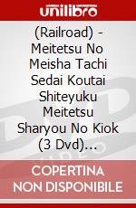 (Railroad) - Meitetsu No Meisha Tachi Sedai Koutai Shiteyuku Meitetsu Sharyou No Kiok (3 Dvd) [Edizione: Giappone] dvd