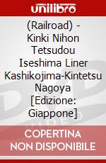 (Railroad) - Kinki Nihon Tetsudou Iseshima Liner Kashikojima-Kintetsu Nagoya [Edizione: Giappone] dvd