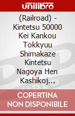 (Railroad) - Kintetsu 50000 Kei Kankou Tokkyuu Shimakaze Kintetsu Nagoya Hen Kashikoj [Edizione: Giappone] dvd