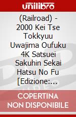 (Railroad) - 2000 Kei Tse Tokkyuu Uwajima Oufuku 4K Satsuei Sakuhin Sekai Hatsu No Fu [Edizione: Giappone] dvd
