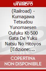 (Railroad) - Kumagawa Tetsudou Yunomaesen Oufuku Kt-500 Gata De Yuku Natsu No Hitoyos [Edizione: Giappone] dvd