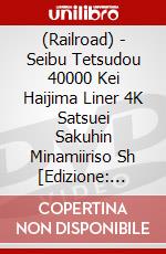 (Railroad) - Seibu Tetsudou 40000 Kei Haijima Liner 4K Satsuei Sakuhin Minamiiriso Sh [Edizione: Giappone] dvd