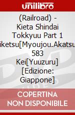 (Railroad) - Kieta Shindai Tokkyuu Part 1 Heiketsu[Myoujou.Akatsuki] 583 Kei[Yuuzuru] [Edizione: Giappone] dvd