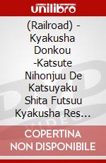 (Railroad) - Kyakusha Donkou -Katsute Nihonjuu De Katsuyaku Shita Futsuu Kyakusha Res [Edizione: Giappone] dvd