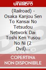 (Railroad) - Osaka Kanjou Sen To Kansai No Tetsudou Network Dai Toshi Ken Yusou No Ni (2 Dvd) [Edizione: Giappone] dvd