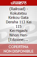 (Railroad) - Kokutetsu Kinkou Gata Densha 113 Kei 115 Kei-Higashi Nihon Hen- [Edizione: Giappone] dvd