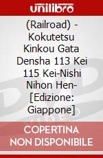 (Railroad) - Kokutetsu Kinkou Gata Densha 113 Kei 115 Kei-Nishi Nihon Hen-  [Edizione: Giappone] dvd