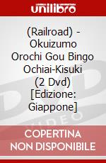 (Railroad) - Okuizumo Orochi Gou Bingo Ochiai-Kisuki (2 Dvd) [Edizione: Giappone] dvd