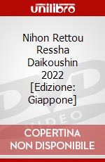 Nihon Rettou Ressha Daikoushin 2022 [Edizione: Giappone] dvd