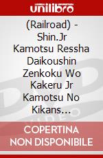 (Railroad) - Shin.Jr Kamotsu Ressha Daikoushin Zenkoku Wo Kakeru Jr Kamotsu No Kikans [Edizione: Giappone] dvd
