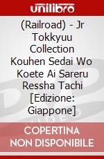 (Railroad) - Jr Tokkyuu Collection Kouhen Sedai Wo Koete Ai Sareru Ressha Tachi [Edizione: Giappone] dvd